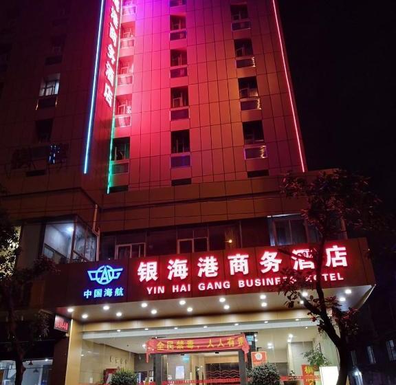 酒店 Guangzhou Yinhaigang  Coltd