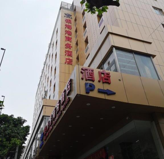 酒店 Guangzhou Yinhaigang  Coltd