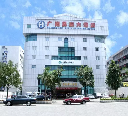 هتل Guangzhou Civil Aviation