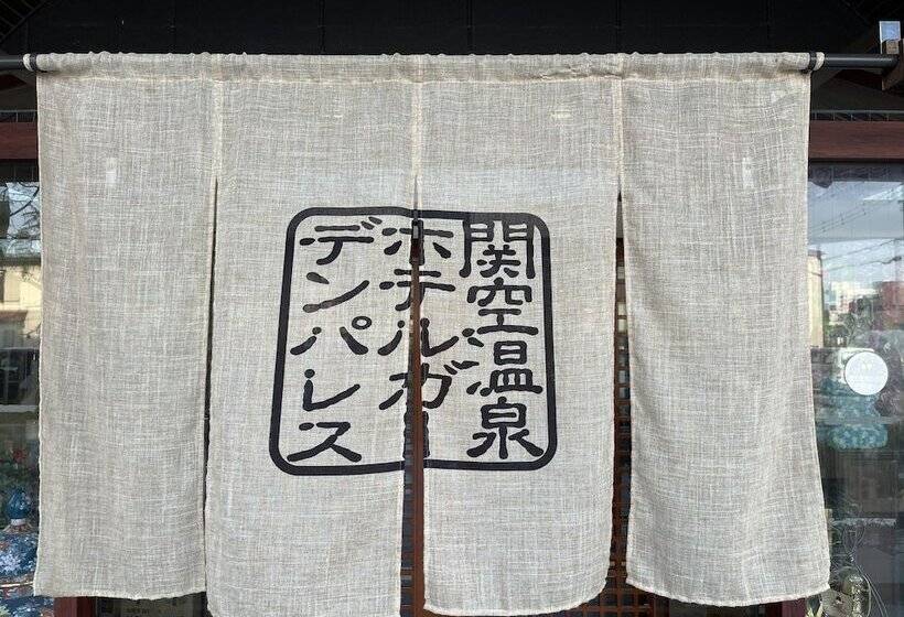 Kansai Airport Spa Hotel Garden Palace