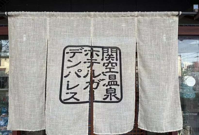 Kansai Airport Spa Hotel Garden Palace