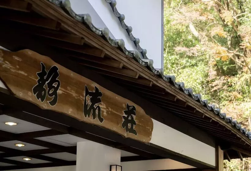 호텔 Kirishima Momijidani Seiryuso