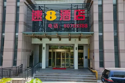 Super 8 Hotel Qingdao Shan Ning