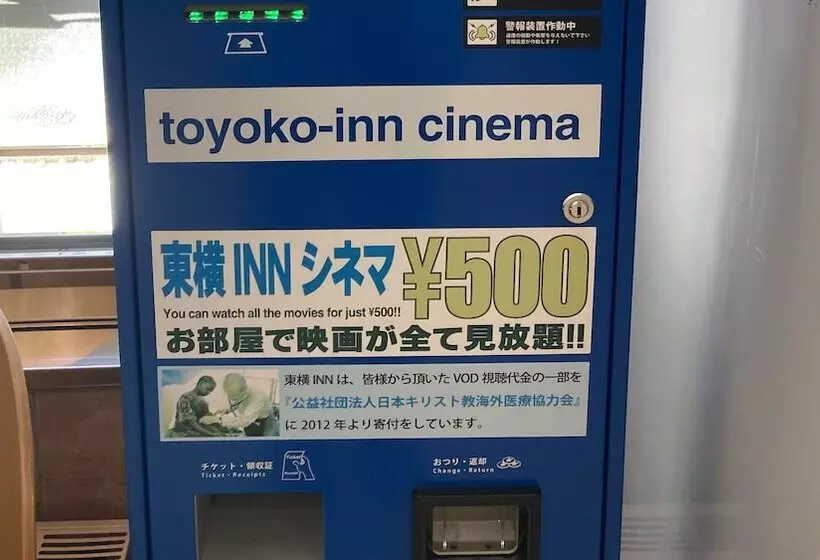 酒店 Toyoko Inn Hakata-guchi Ekimae