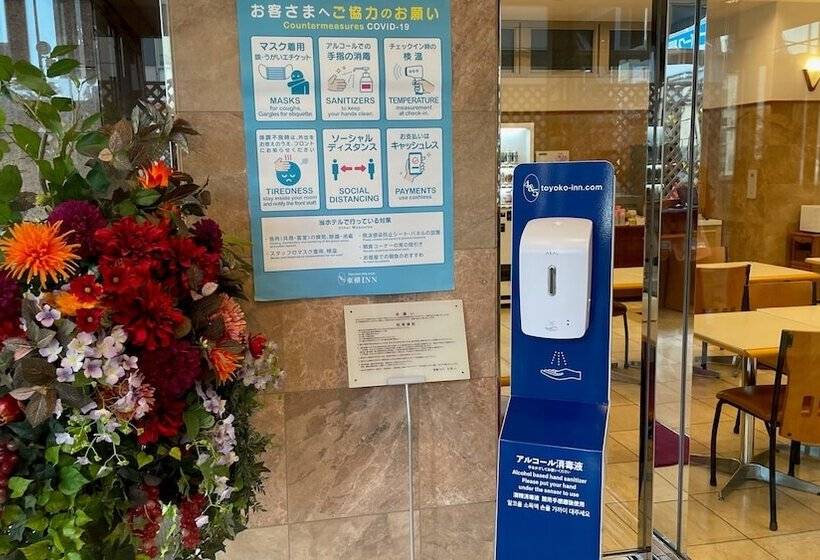فندق Toyoko Inn Nagasaki Ekimae