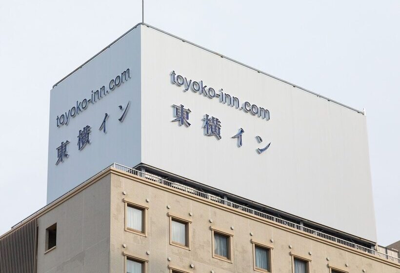 فندق Toyoko Inn Nagasaki Ekimae