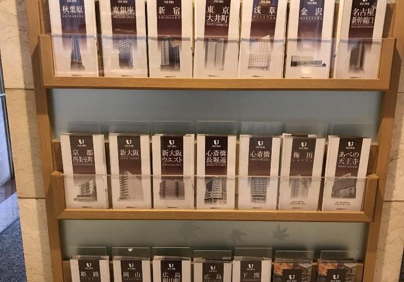 בית מלון כפרי Via Inn Hiroshima