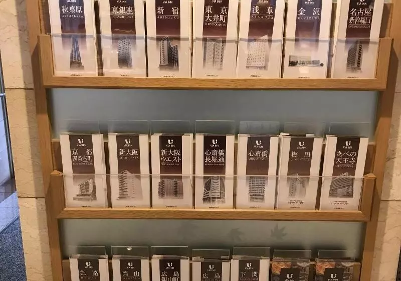 فندق Via Inn Hiroshima