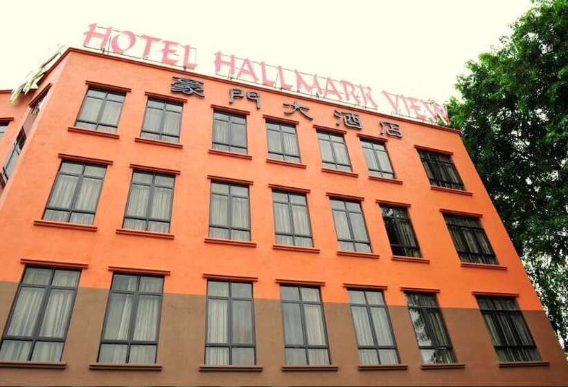 هتل Hallmark View