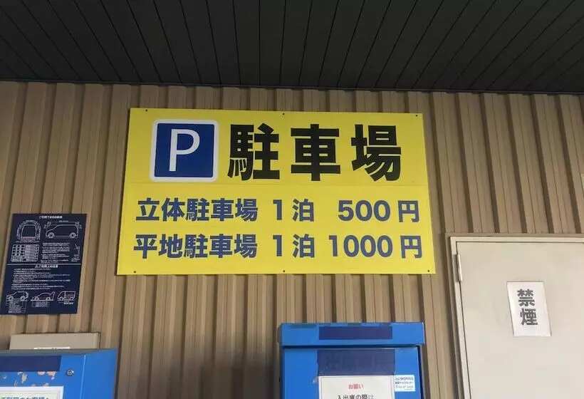 酒店 Toyoko Inn Takasaki-eki Nishi-guchi No.2