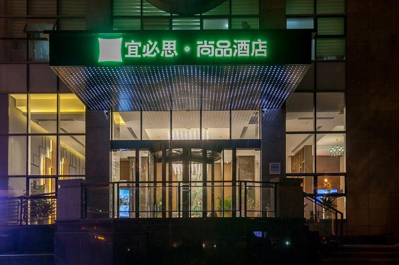 فندق Ibis Styles Wuhan Optics Valley Square