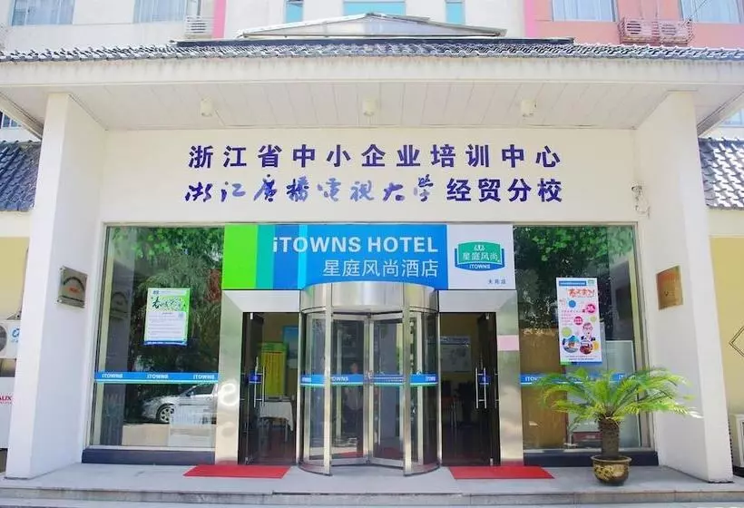 هتل Metropolo Hangzhou Huanglong Sports Center Wensan Road