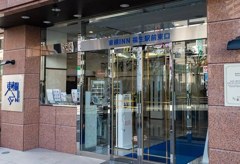 Отель Toyoko Inn Tokyo Fussa-ekimae Higashi-guchi