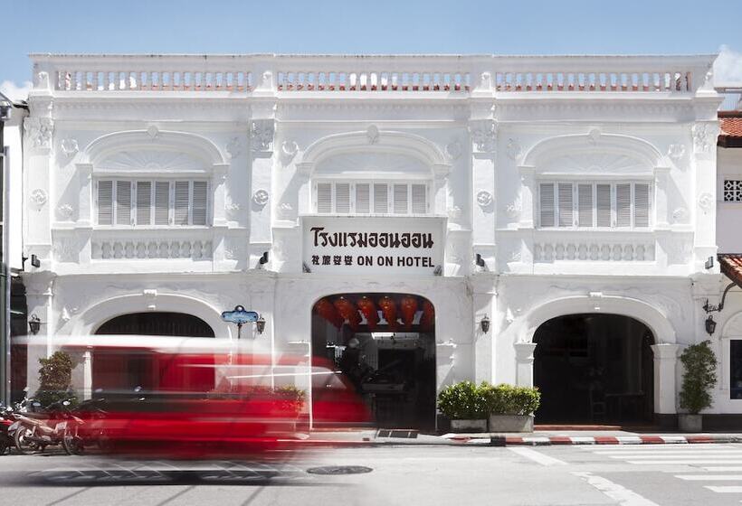 هتل The Memory At On On