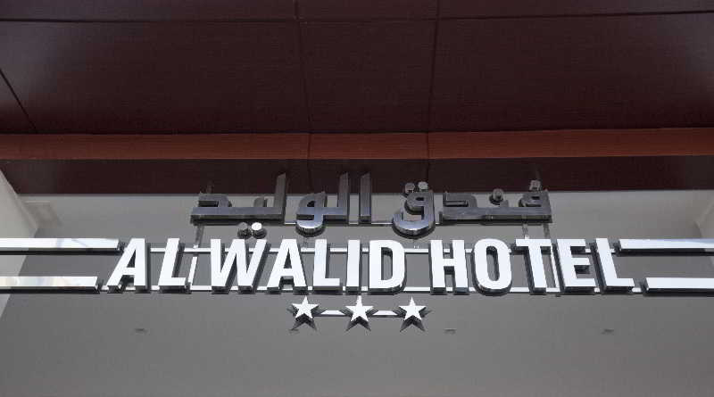 酒店 Al Walid