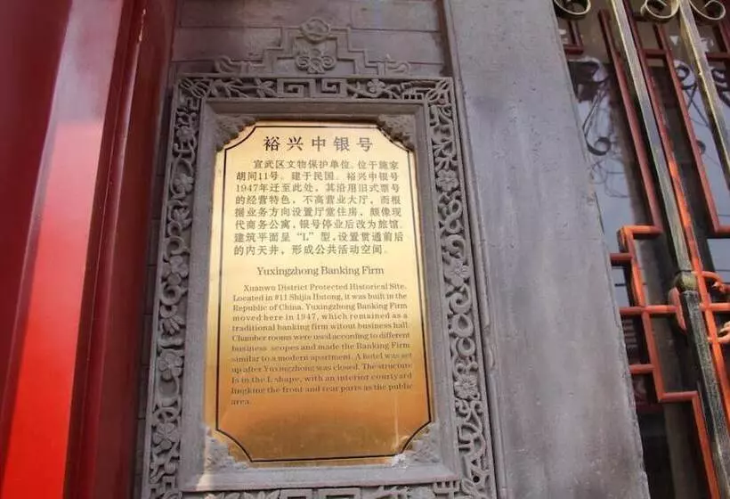 Отель Beijing Hyde Courtyard