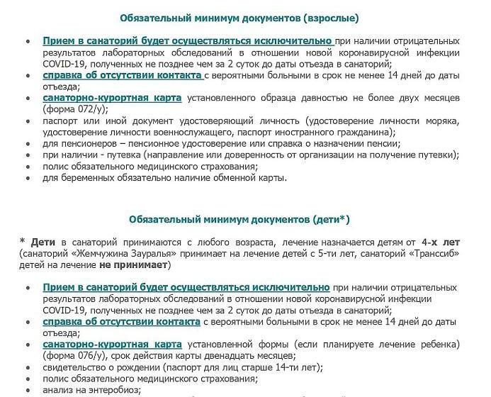 هتل Ivushka Health Resort