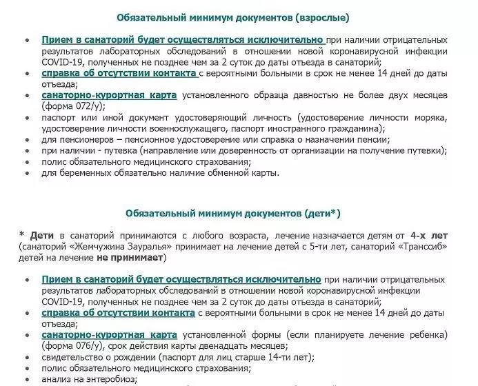 ホテル Ivushka Health Resort