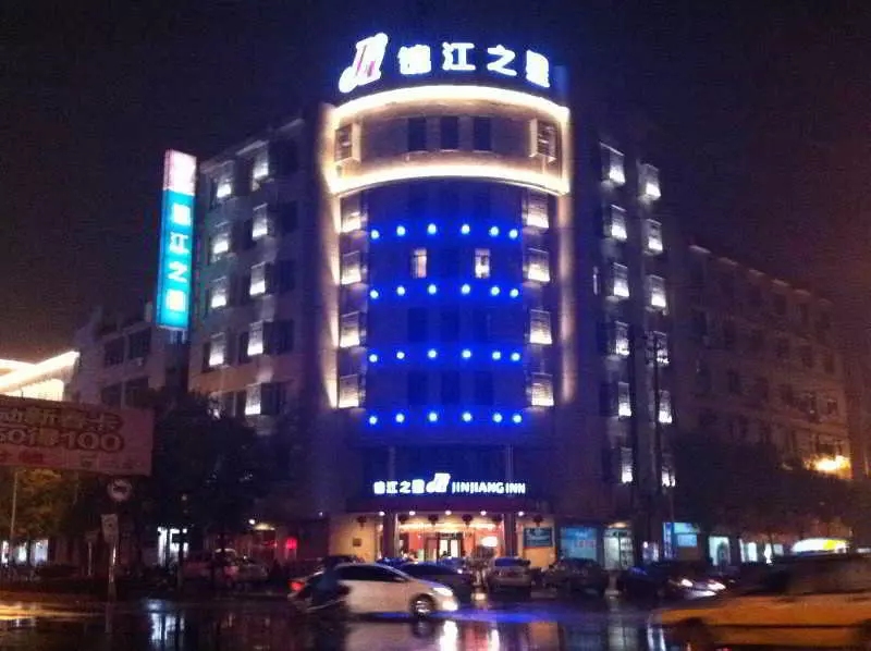 ホテル Jinjiang Inn Jiangxiyushan County Sanqingshan
