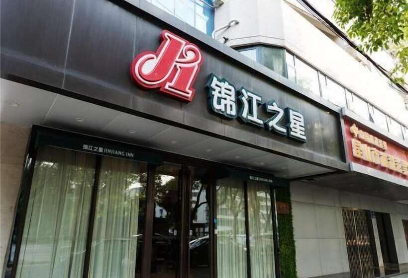 בית מלון כפרי Jinjiang Inn