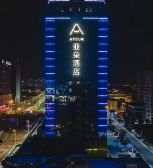 Atour Hotel Shaoxing Jinghu City Hall Basketball Theme