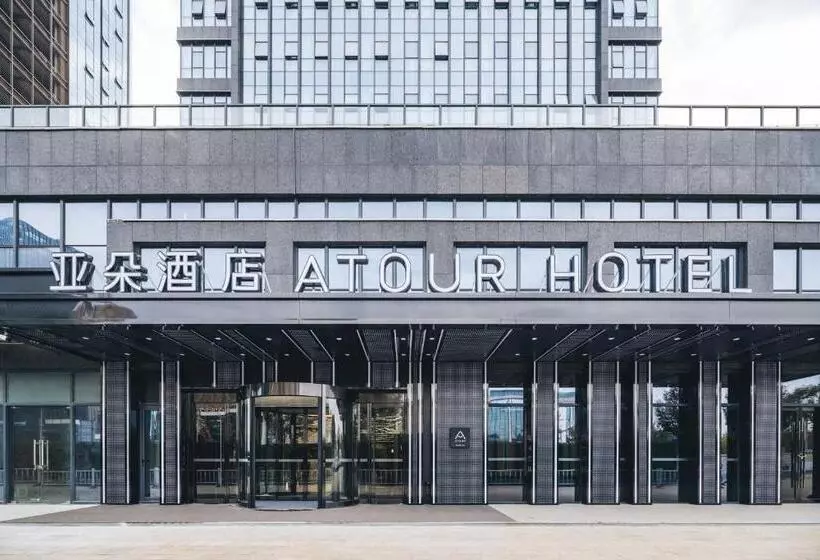 Atour Hotel Shaoxing Jinghu City Hall Basketball Theme