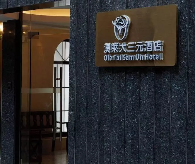 هتل Ole Tai Sam Un