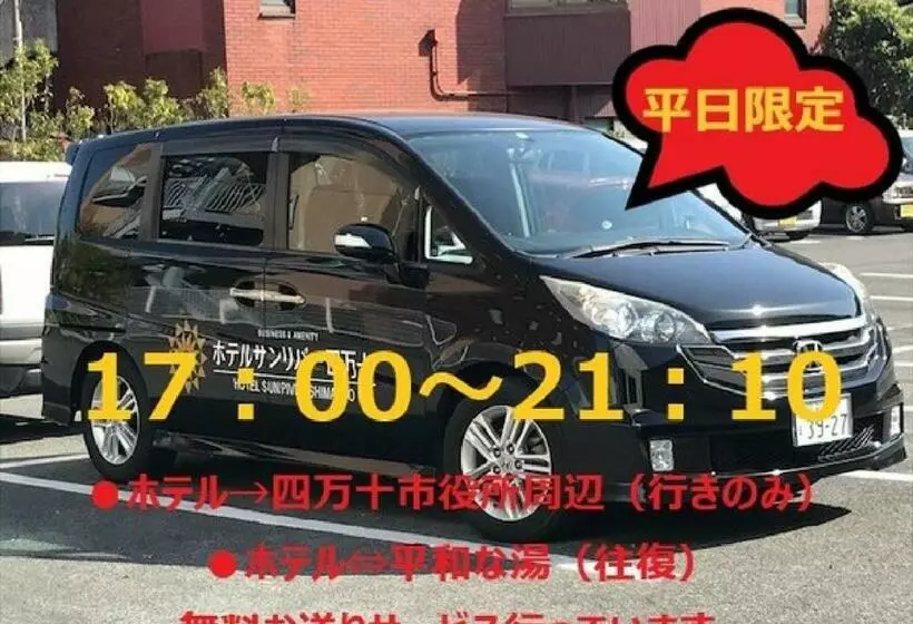 ホテル Sunriver Shimanto   Vacation Stay 97933