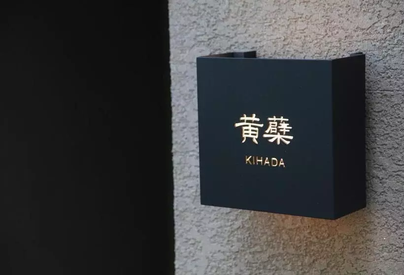 Ryokan Oita Kuoritei