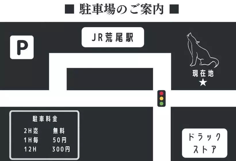 ホテル Noasobi Lodge 201  Vacation Stay 45770v