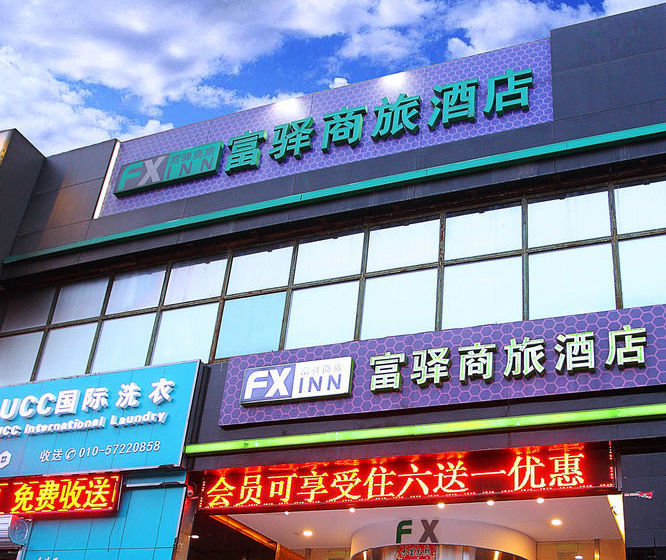 호텔 Fx Inn Chaoyang Park Beijing