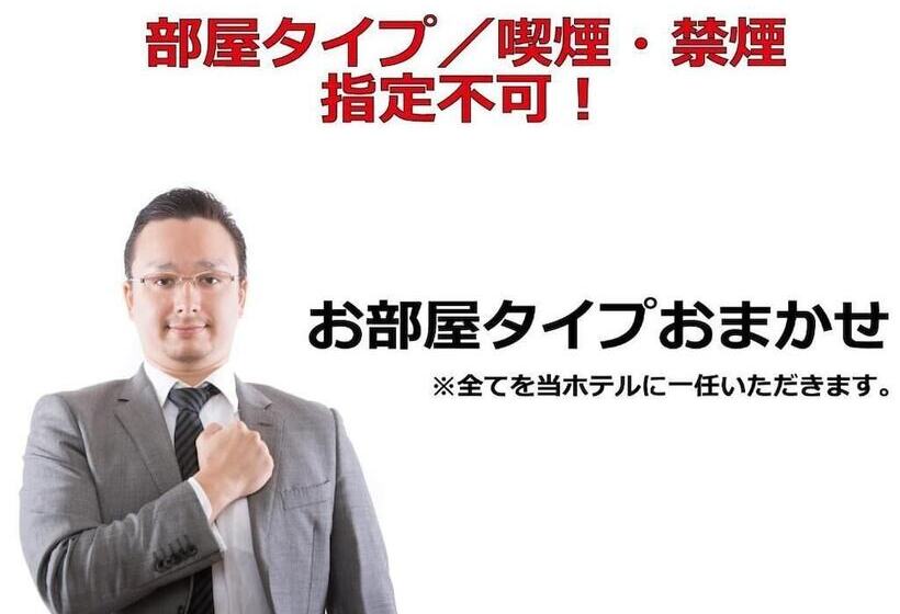 فندق Kuretakeinn Central Hamamatsu