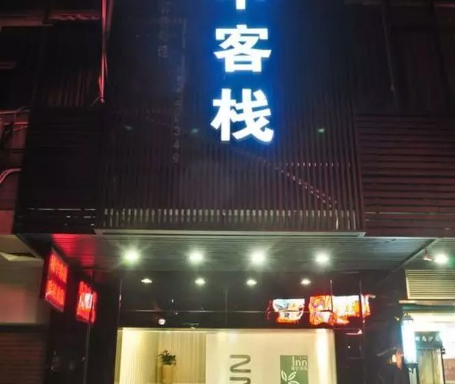 호텔 City Comfort Inn