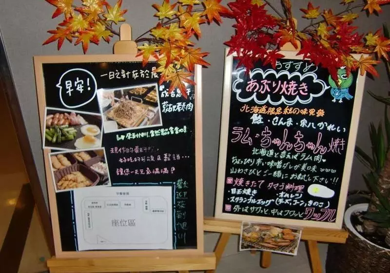 فندق Dormy Inn Asahikawa