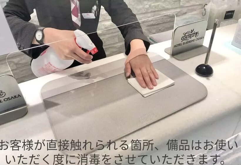 فندق Elsereine Osaka