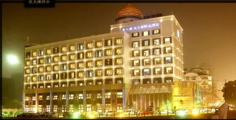 酒店 Yuntianlou Milan International