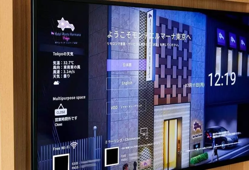 هتل Monte Hermana Tokyo