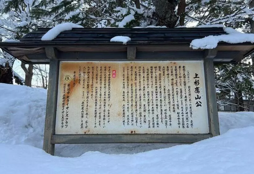 Den S Hotel Yonezawa