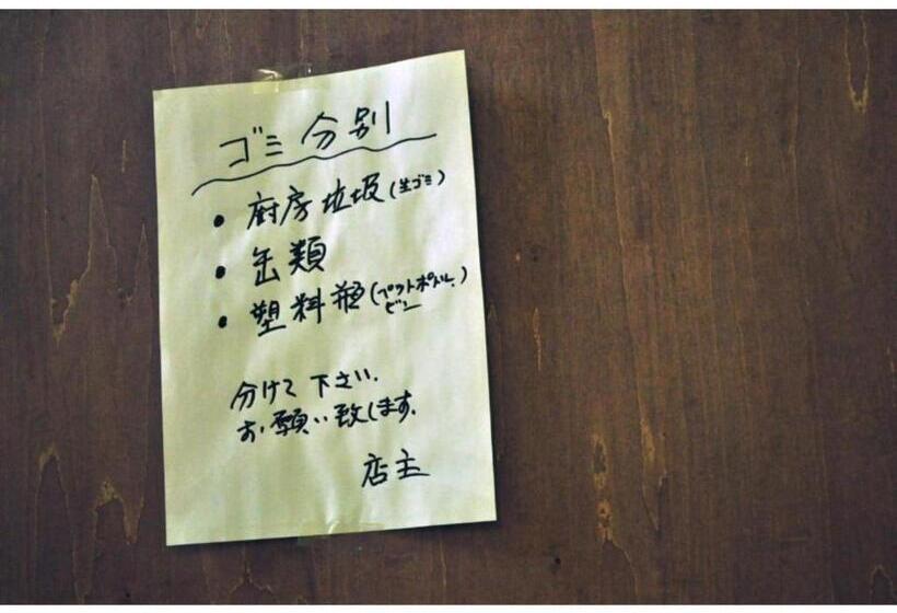 Пансион Guest House Hide Vacation Stay 64833v