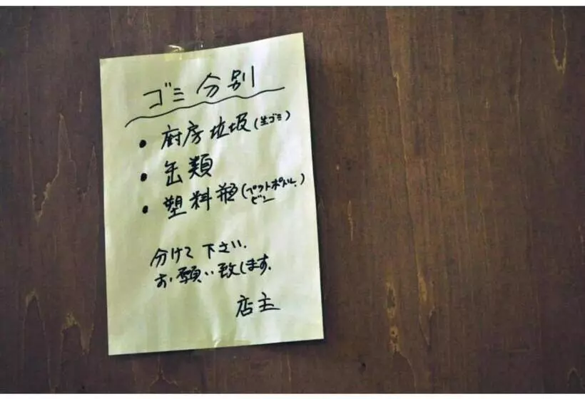 ペンション Guest House Hide   Vacation Stay 64833v