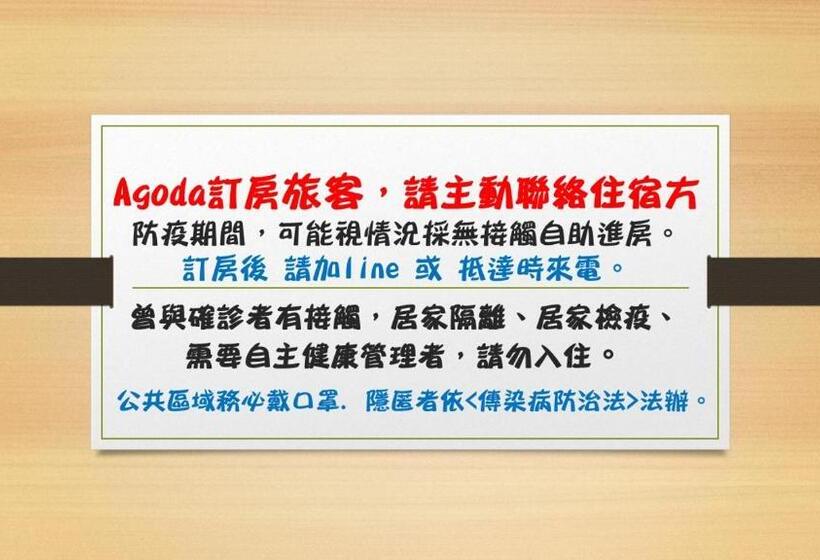 二街窩窩電梯民宿花蓮車站東出口second Street Nest Hostal