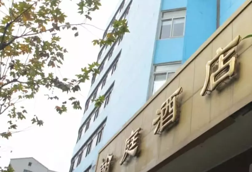 Hotel Shanghai Han Ting