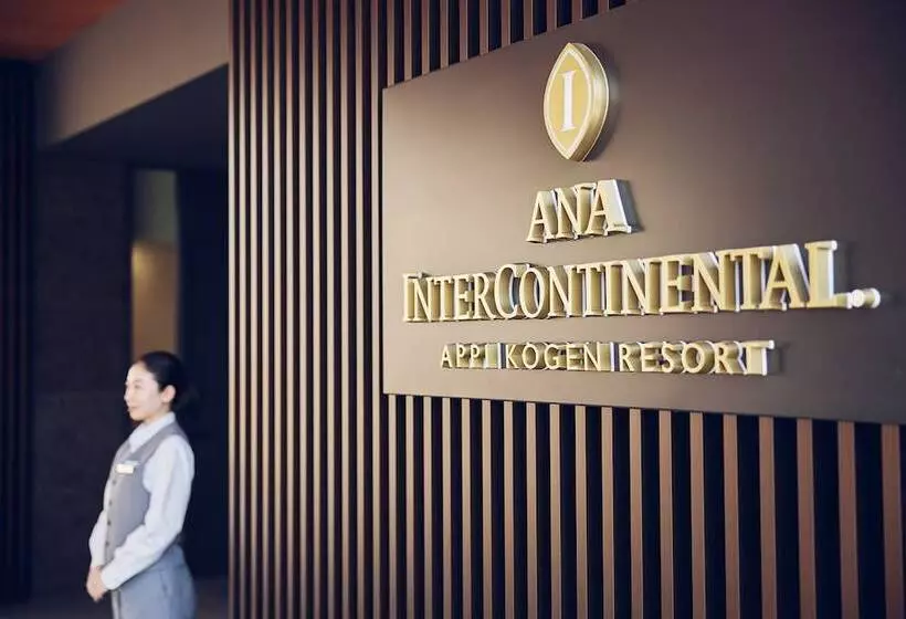 ホテル Ana Intercontinental Appi Kogen Resort, An Ihg