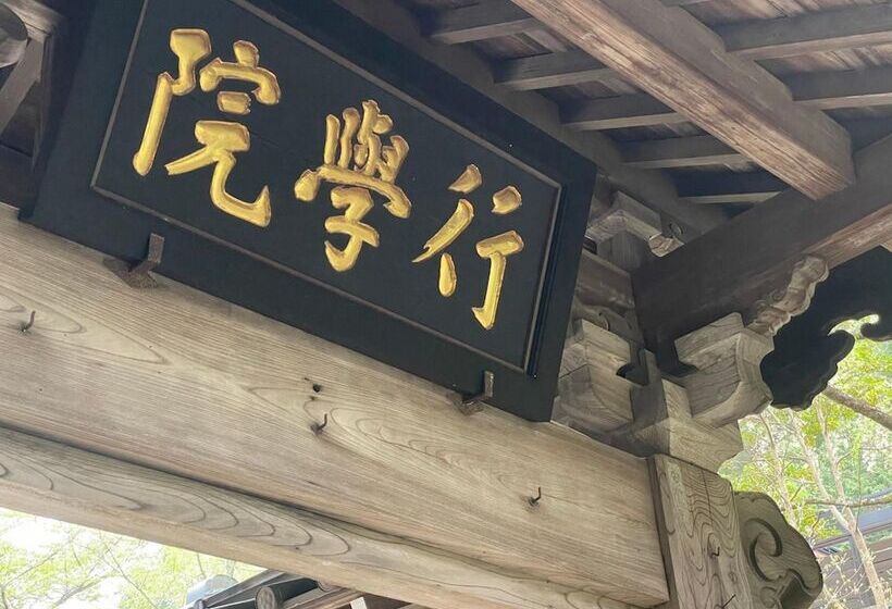 旅館 Shukubo Kakurinbo