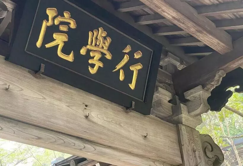 Ryokan Shukubo Kakurinbo