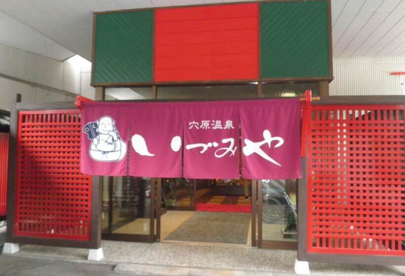 ریوکان Anabara Onsen Idumiya