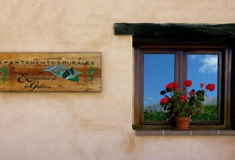 ホテル El Canchal De La Gallina