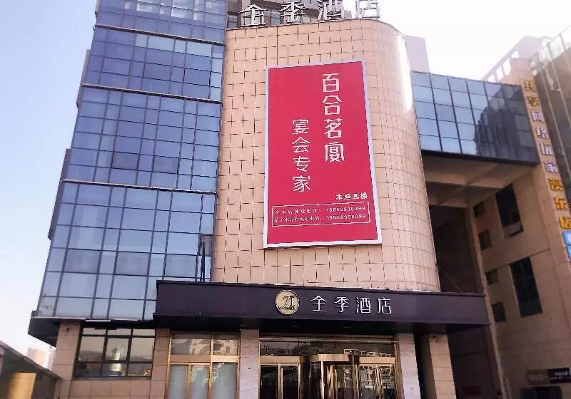 Ji Hotel Xuzhou Tongshan Wanda Plaza