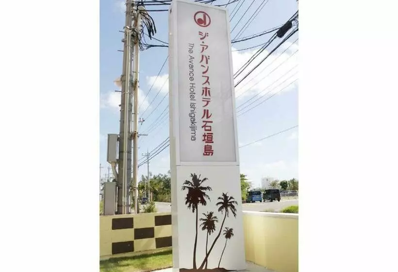 The Avance Hotel Ishigakijima Vacation Stay 85735v