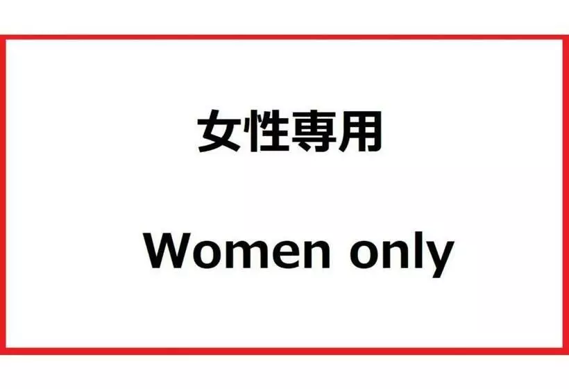 Majatalo Konyamachi Guest House Kuku   Vacation Stay 72725v